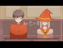 『初恋と僕』feat. 重音テト【オリジナル曲／MV】