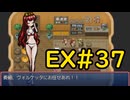 【ざくざくアクターズ水着イベント編】頼れる頼れない炎使いEX#37【VOICEVOX実況】