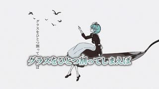 【ニコカラ】匙ノ咒／r-906 on vocal
