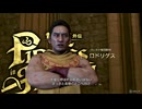 お前腕の筋肉鍛えすぎじゃね？ｗｗｗ【龍が如く8外伝】【Pirates in Hawaii】【実況】#3