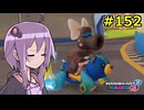 【結月ゆかり実況プレイ】マリオカートはいいぞ定期 #152【マリオカート8DX】