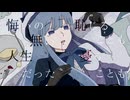 『Cheese』feat. 重音テト【オリジナル曲／MV】