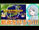 ニュースを作ろう！！！
