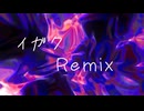 イガク (Quattro Remix)