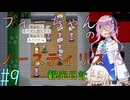 【Elona_NC】フィーちゃんのノースティリス観光日記_9