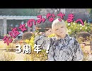 【3周年】元彼女のみなさまへ【踊ってみた】【オリジナル振付】