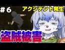 【ゆっくり実況】part6　飲食店で泣きながら三ヶ月働いた私が酒場店主になります。