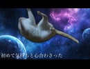 KARAMOMO CHIZU『恋の前奏曲　第1番』with vy1_lite