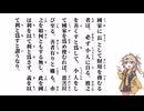 【大學】國家に長として財用を務むる者は【春日部つむぎ】
