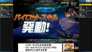 ガンダムバトルグラウンド動画