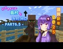 【Minecraft】島村と海底洞窟 Part6.5 ※ビックリ要素アリ【VOICEROID実況】
