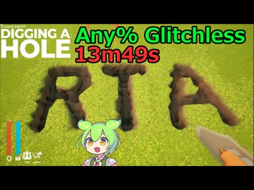 [RTA] 神速のここ掘れワンワン A Game About Digging A Hole Any% Glitchless 13m49s