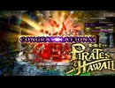 爆発が気持ち良すぎるミニゲームｗ【龍が如く8外伝】【Pirates in Hawaii】【実況】#4