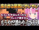 【ゼルダの伝説 夢をみる島DX】床をつくる装置に苦戦し、やいやいしちゃうルーナ姫【姫森ルーナ/ホロライブ切り抜き】