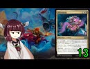 MTGアリーナやるたん　【霊気走破ドラフト13】
