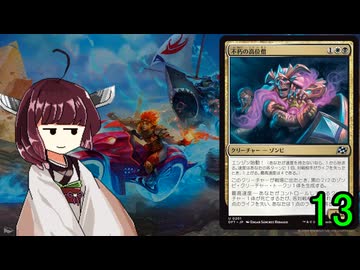 MTGアリーナやるたん　【霊気走破ドラフト13】