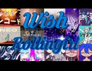 【ローリンガール】【15曲マッシュアップ】
