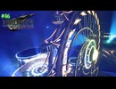 【FF7リバース】神ゲーを2人でテンション高くプレイしていくー！＃４６