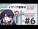 #6【スーパーマリオランド2 - 6つの金貨】ミリアルちゃんが上位入賞を目指す！【ゲームボーイ】