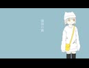 猫旅の歌 - めろう（Short Ver.）