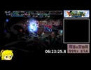 【RTA】少年ヤンガス　魔導の宝物庫RTA 13:10:06.4　Part13/20 【VOICEPEAK】