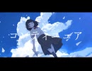 Yukita - コンティニュア(feat.重音テト)