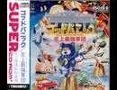 [実況]「ゴッドパニック・至上最強軍団（PCE）」RSP3 256GB 初見プレイ！（キャプチャーボード）