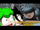 【T-abyss】侵食する世界軟泥とトークンとずんだもん【ウーズ】