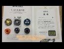 【ベイブレードX】2024.12.07ナガノカップ優勝！【Beylog】