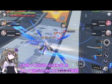【星の翼】ロタから逃げろ！グリフィンでロタ対策は可能！【冥鳴ひまりの星の翼実況Part8】【グリフィン視点】