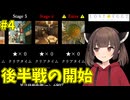 [LOST_EGG2] きりたんと第二の卵#4
