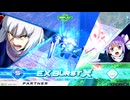 EXVS2OB　02.21　固定クラスマッチ　フォーンファルシア視点（おまけデュエル視点）