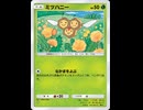 【ポケポケ】事故ってもOK。カイリュー史上最強!?ミツハニーが集める仲間がキモすぎるwww【デッキ紹介】Pokémon Trading Card Game Pocket