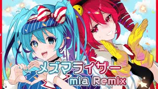 【Remix】メズマライザー / 初音ミク・重音テトSV  - Remix by mia