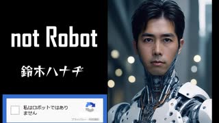 鈴木ハナヂ「not Robot」 (Short Music Video)