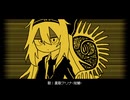 【UTAUカバー＋音源配布】不謹慎のふりかけ【黒歌アリナ-常闇-】