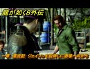 龍が如く８外伝　一章　漂流記　ジェイソンを説得しに酒場へ向かう　メインストーリー攻略　＃１１　【Pirates in Hawaii】