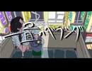 一畳のベランダ / UMI992 feat. Kafu