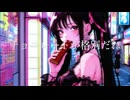 チョコレート / マガタイクミ feat. 花隈千冬