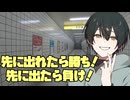 【女性向け】8番出口から出るまでアレを我慢できるか！？【耐久実況】