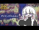 【イーストワード】告白してくれた人を3ヶ月放置してた女【能井 遥】#13