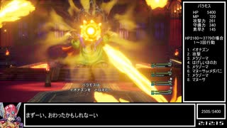 DQ3HD-2DRTA まものよび不採用チャート 3:06:55 part5