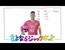 さよならジャックポット無料版
