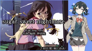 【Synthesizer Vカバー】sugar sweet nightmare／宮舞モカ