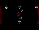 【無課金】ひぐらしのなく頃に 命 メインストーリー Part 21