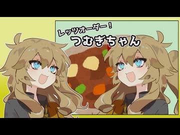 つむぎちゃん二次創作ゲーム作ったよ！【自作フリゲ】