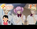 陽のオーラしかない|ときめきメモリアルGS4　#2