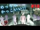 【実況】はじめての龍が如く Part18【龍が如く 極】