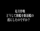 艦これ2016年冬イベント「出撃! 礼号作戦」動画 「Don't you remember? I'm a destroyer sailor.」