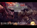 乙る度におっぱいが大きくなるモンスターハンターワールド【ゆるーい縛り】Part.13　空と砂の竜